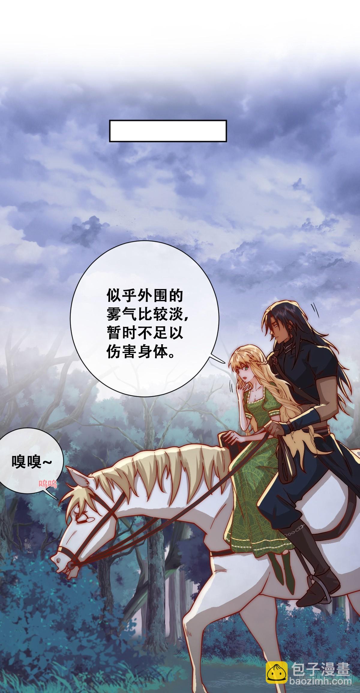 毒雾沼泽-第15话