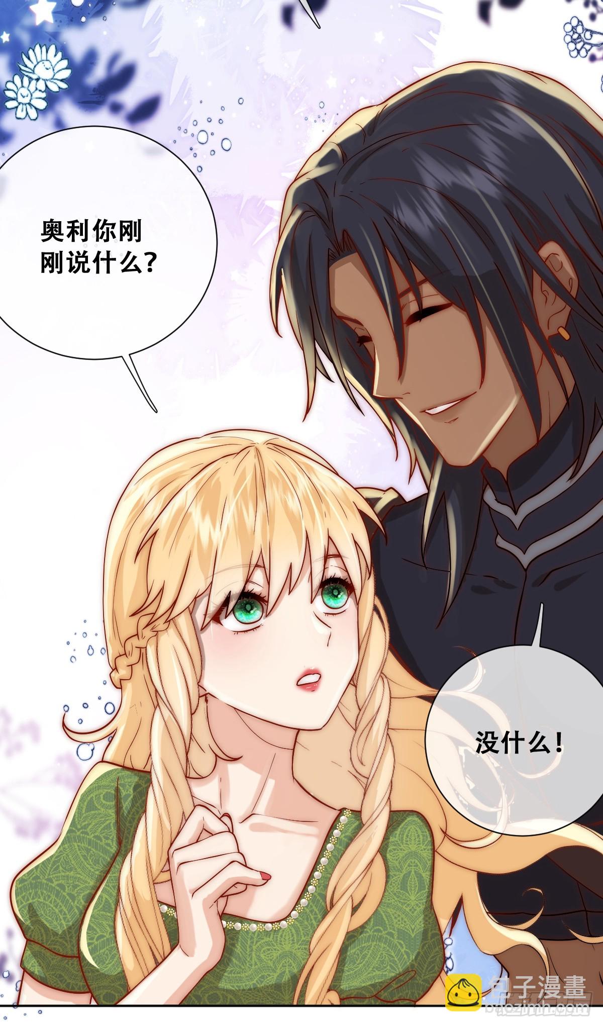 毒雾沼泽-第15话