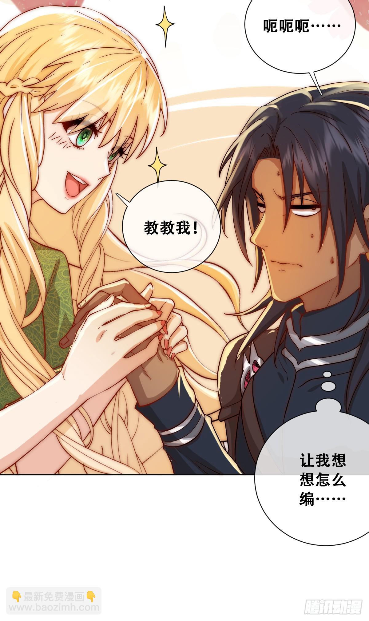 毒雾沼泽-第15话