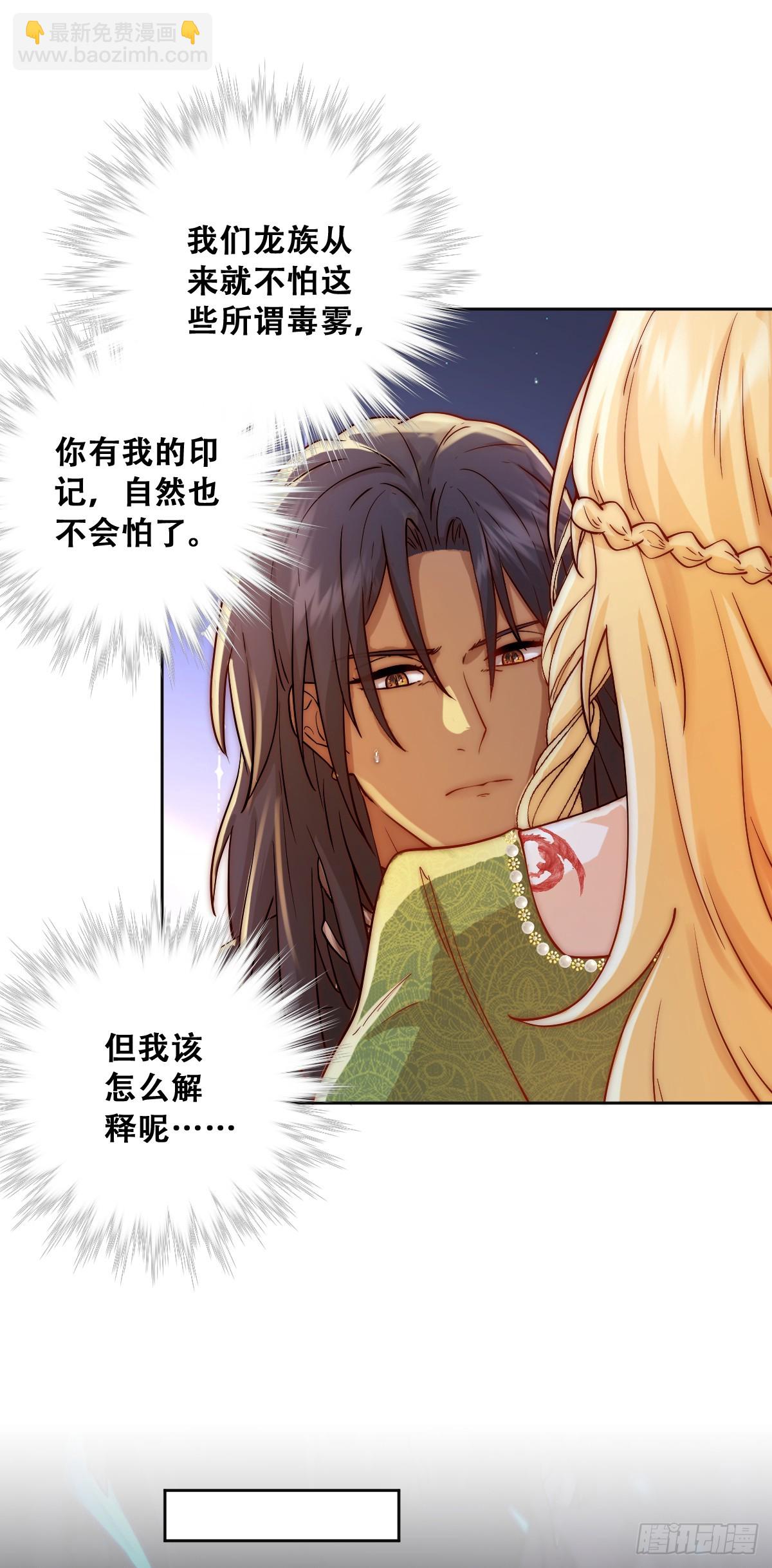 毒雾沼泽-第15话