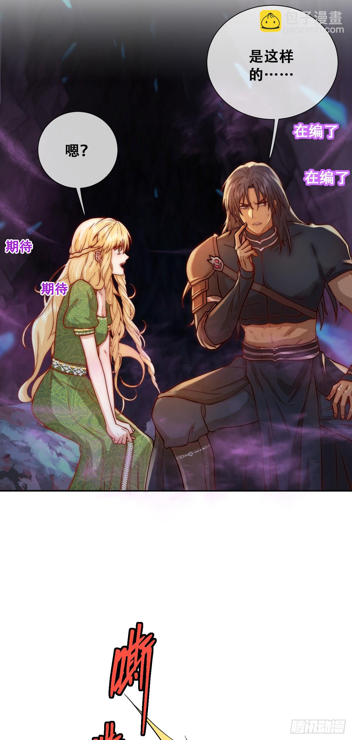 毒雾沼泽-第15话