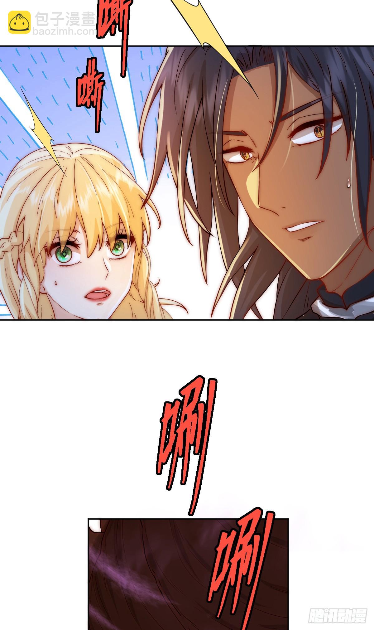 毒雾沼泽-第15话