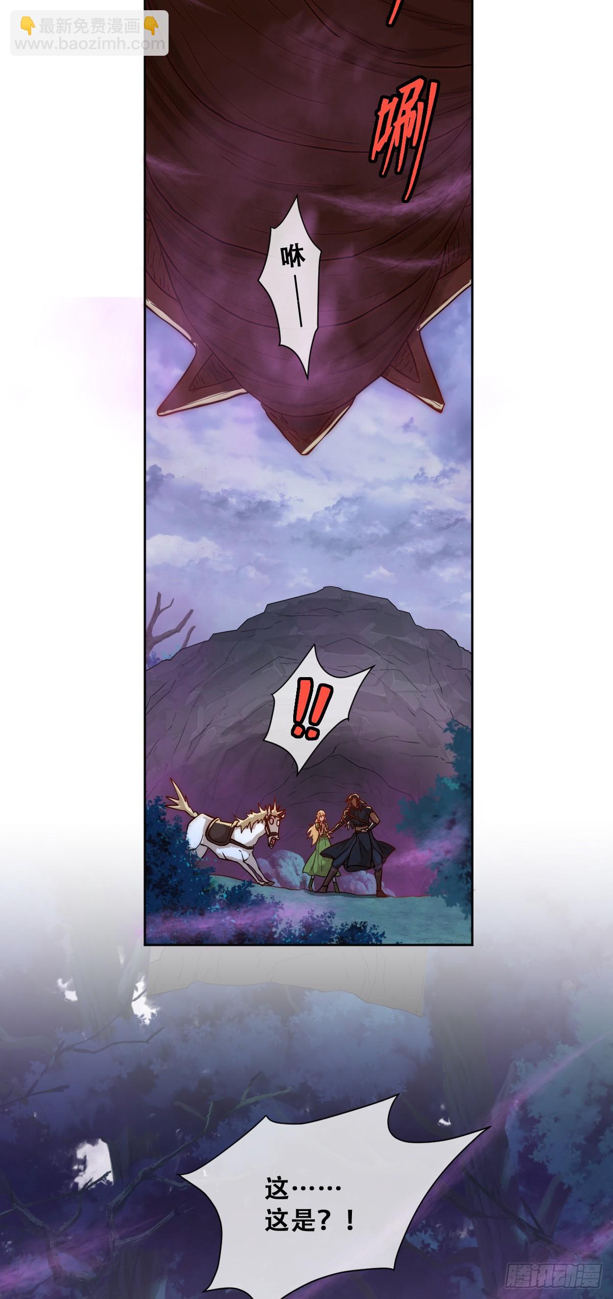 毒雾沼泽-第15话