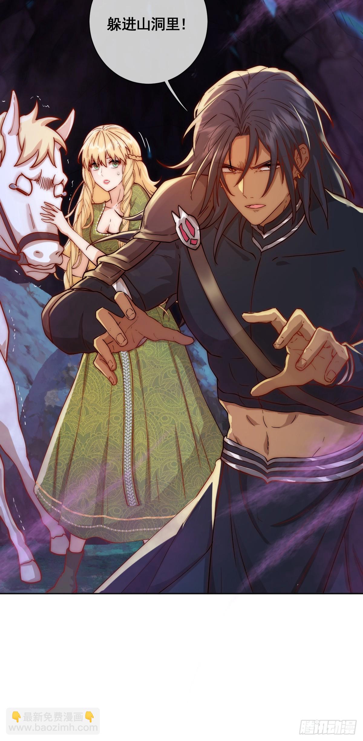 毒雾沼泽-第15话