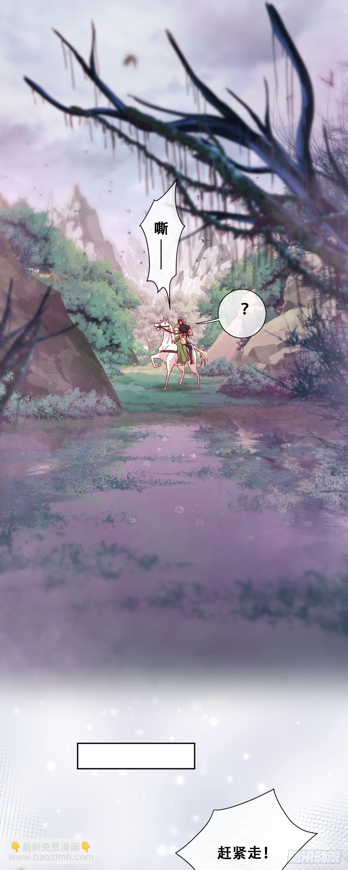 毒雾沼泽-第15话