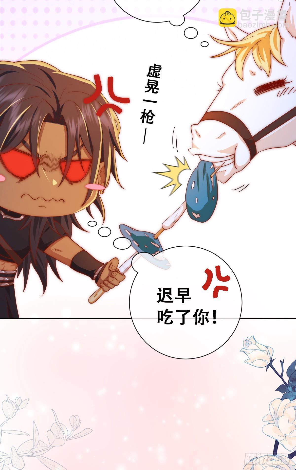 毒菇幻觉-第17话