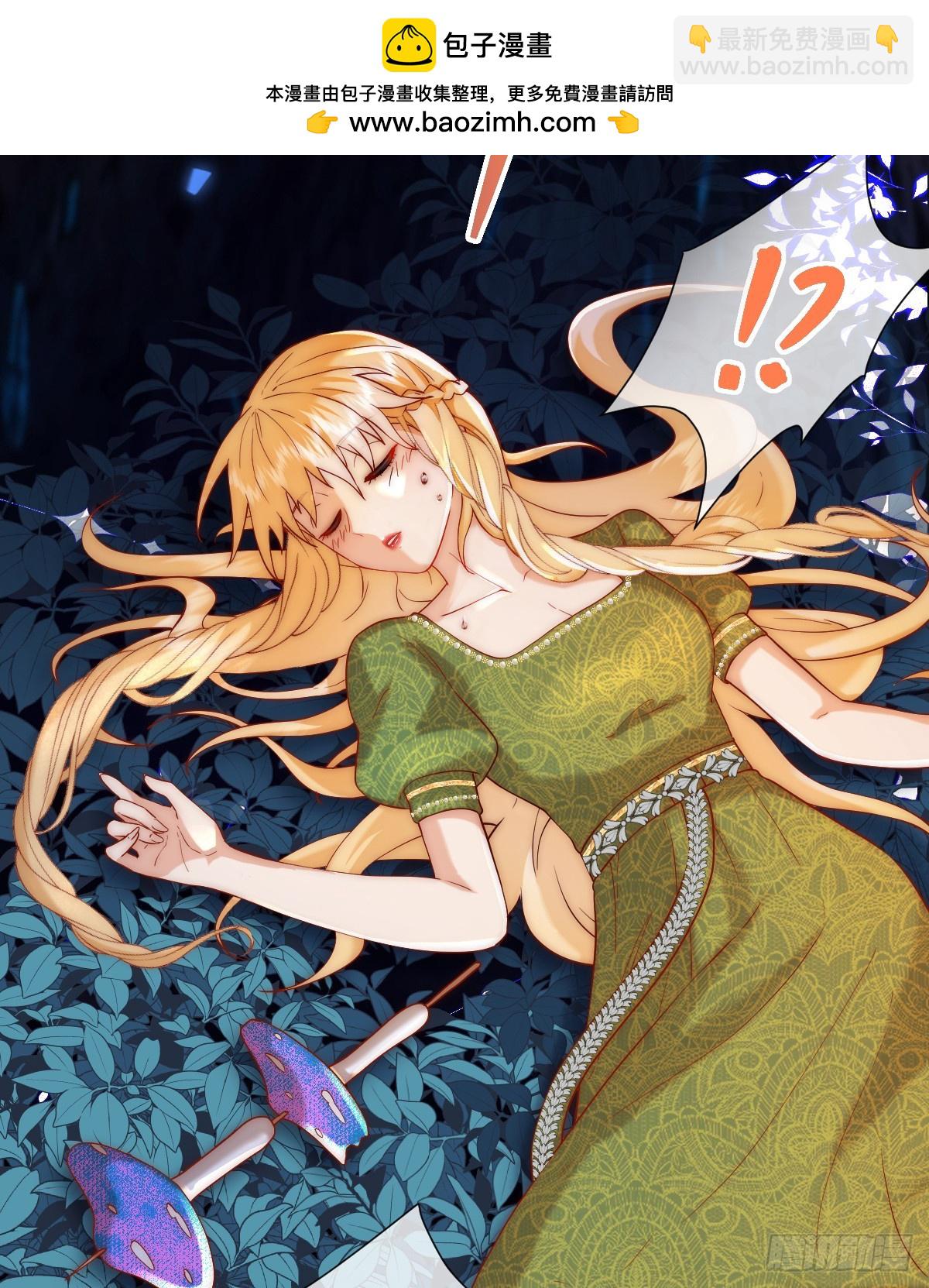 毒菇幻觉-第17话