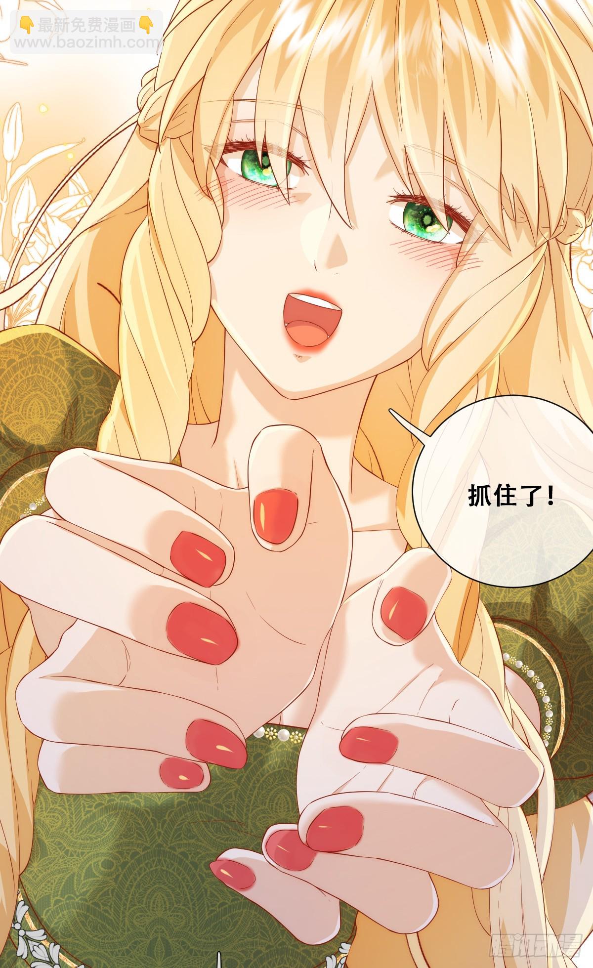 毒菇幻觉-第17话