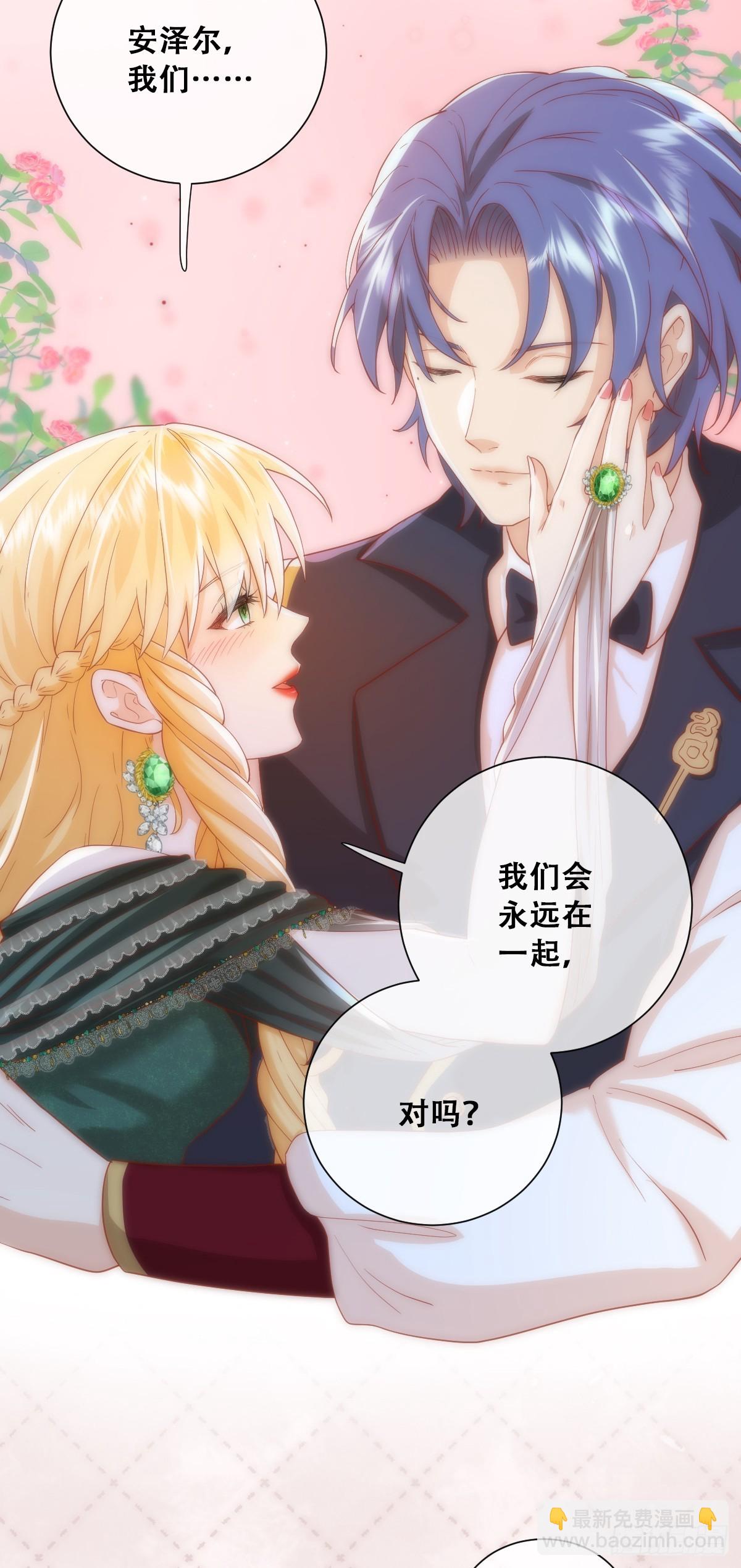 毒菇幻觉-第17话