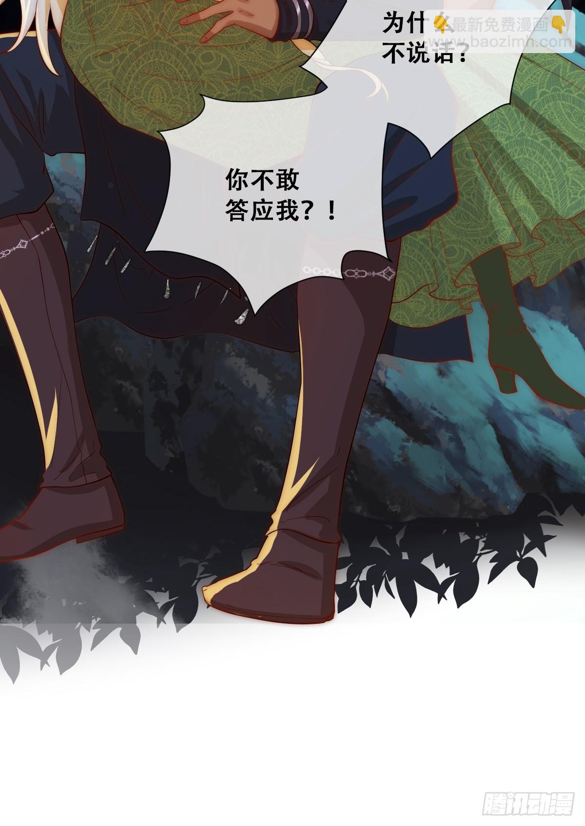 毒菇幻觉-第17话