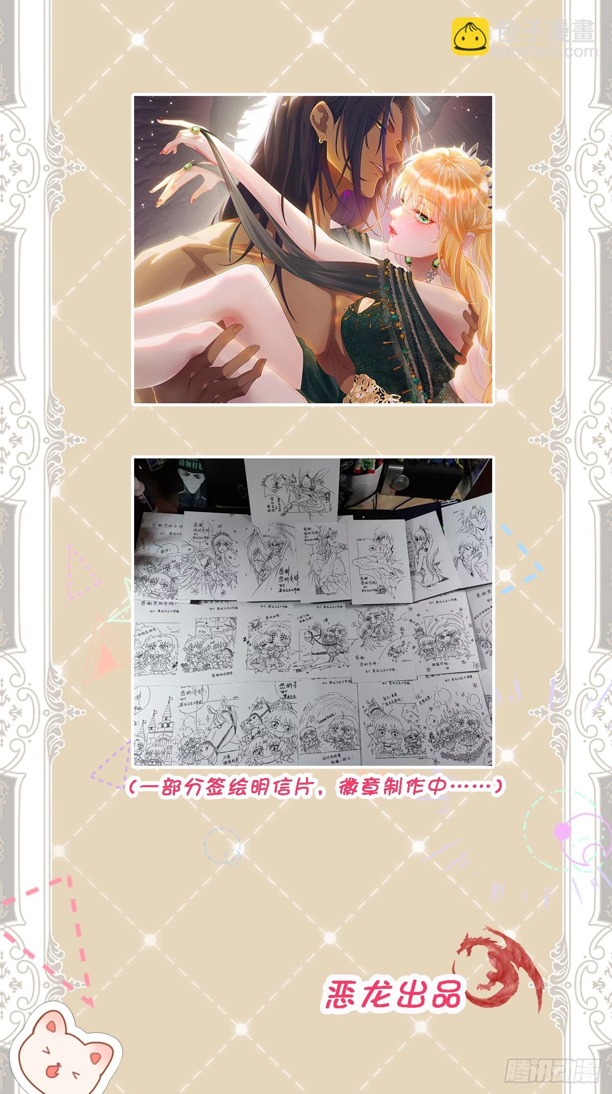 毒菇幻觉-第17话