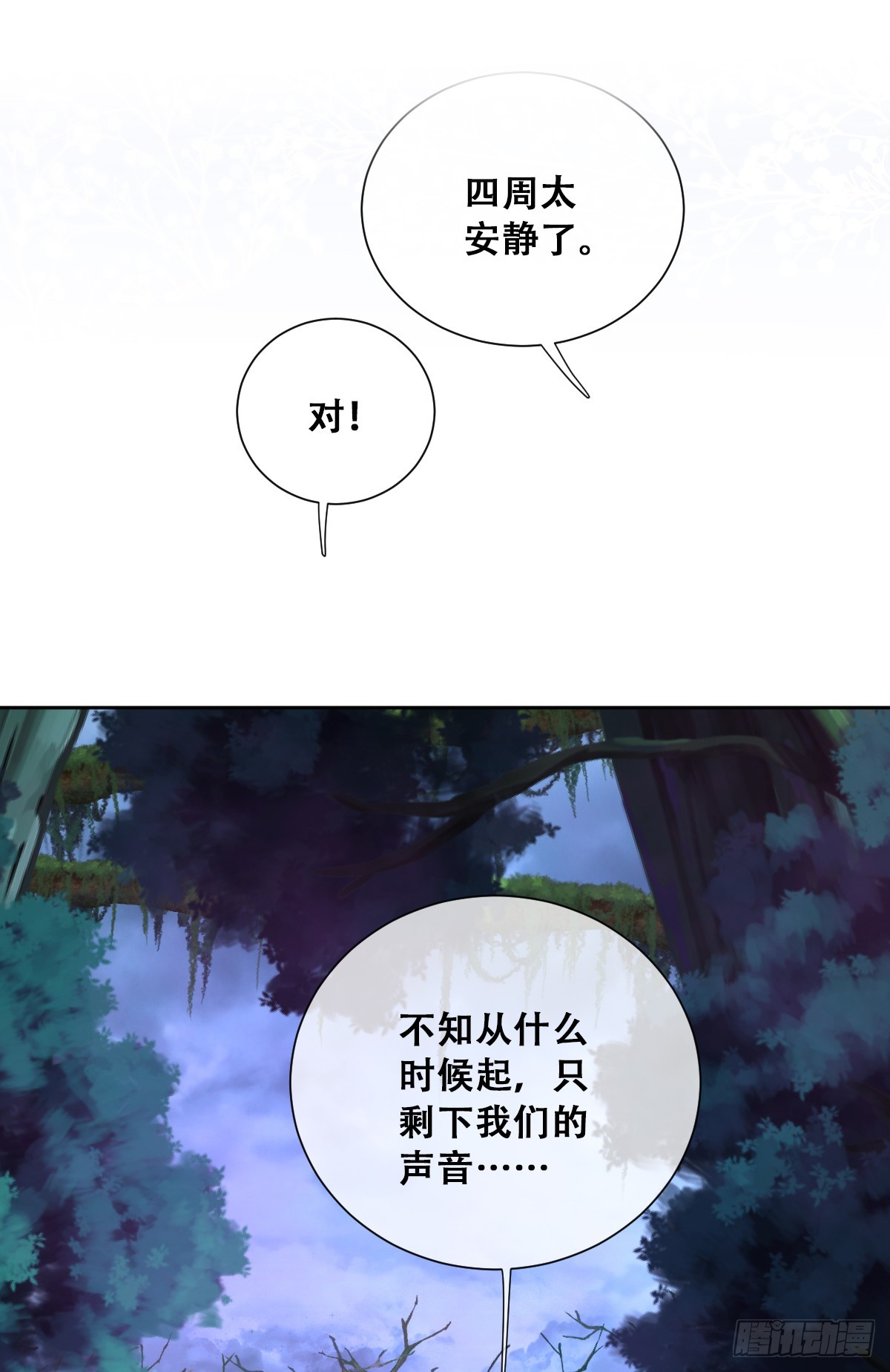 我可是王国的长公主！-第19话