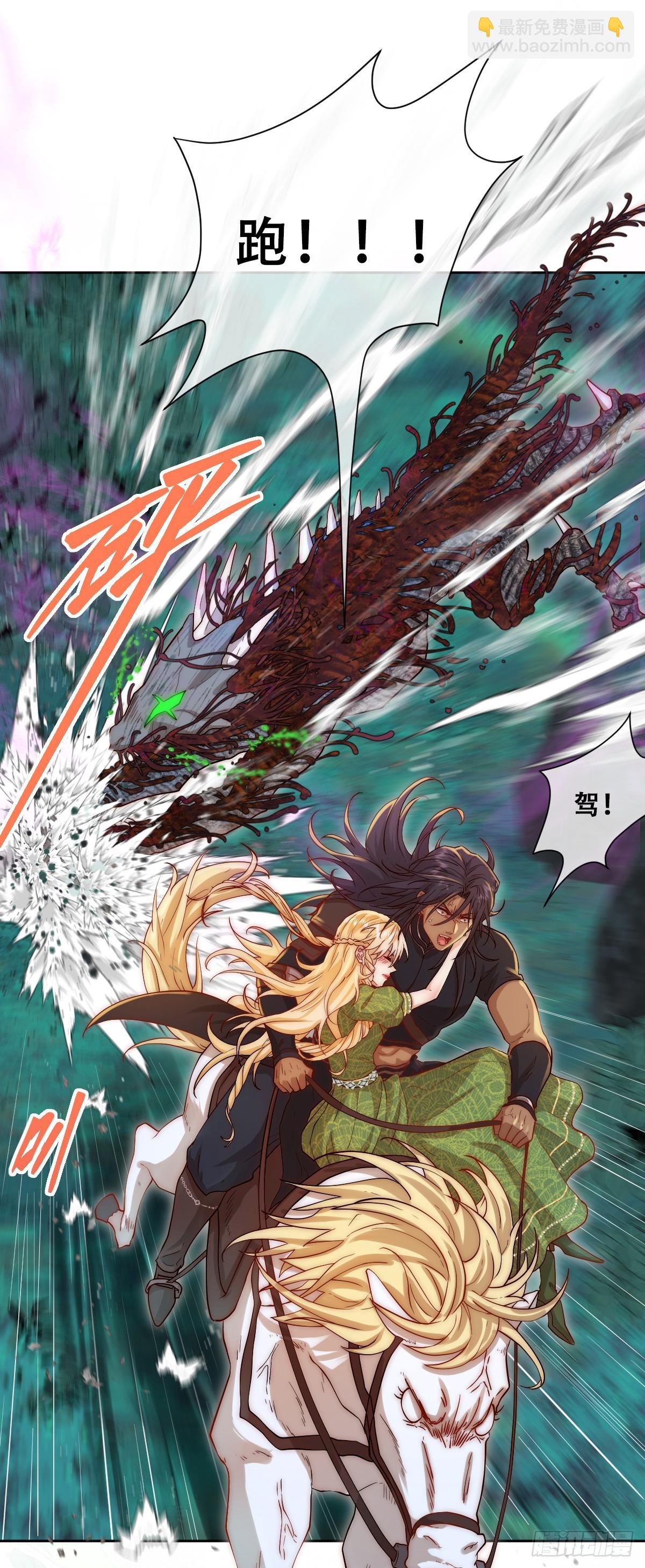 我可是王国的长公主！-第19话