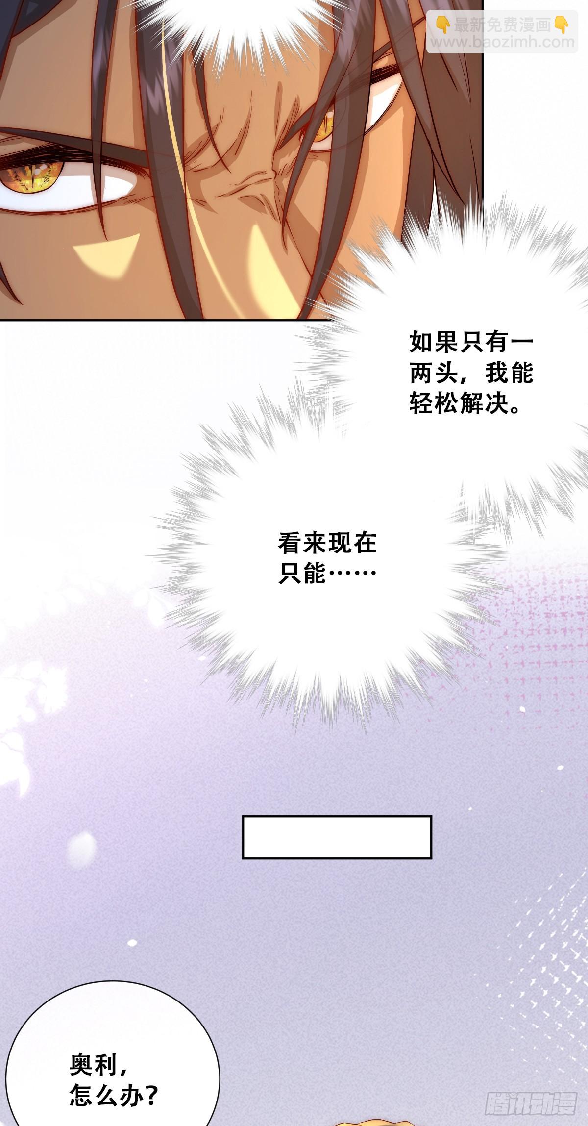 我可是王国的长公主！-第19话