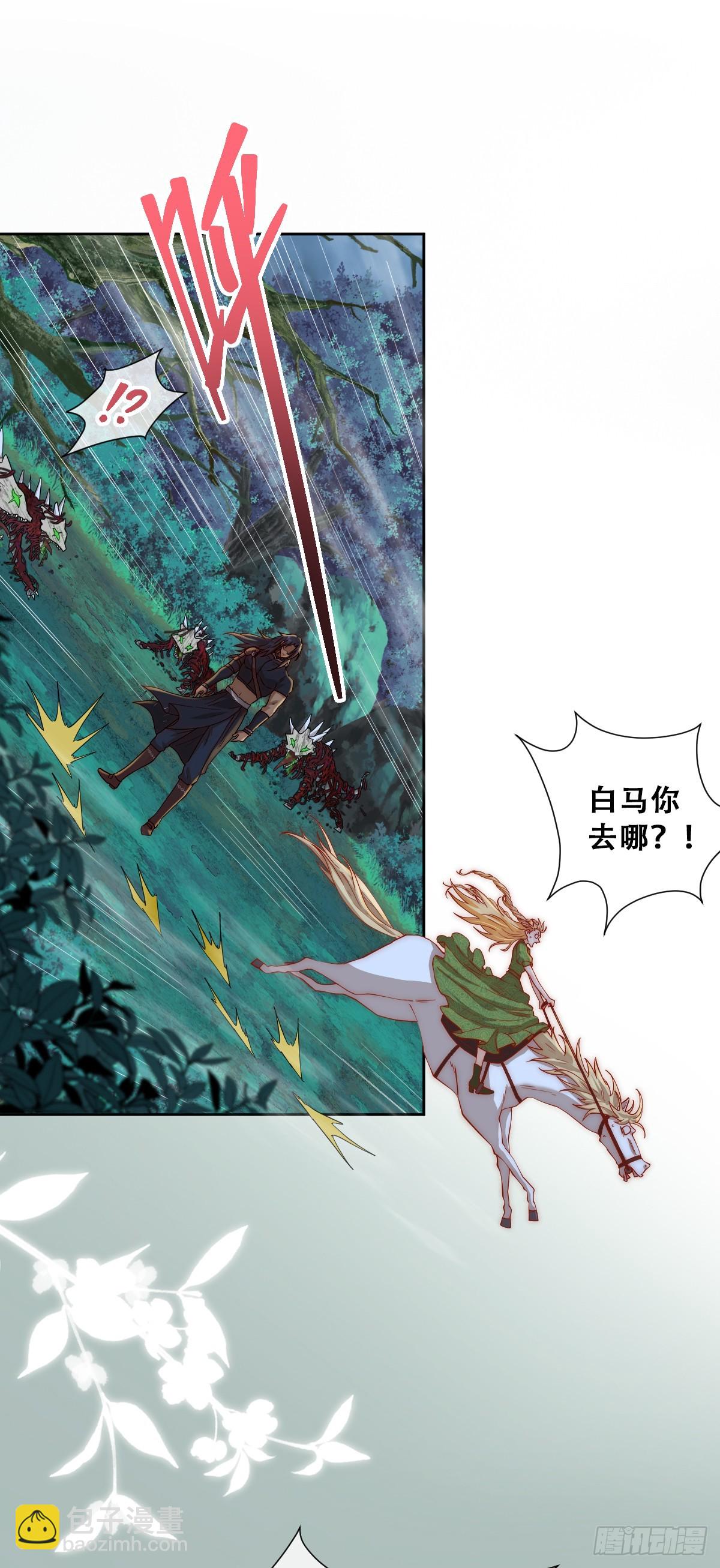 我可是王国的长公主！-第19话