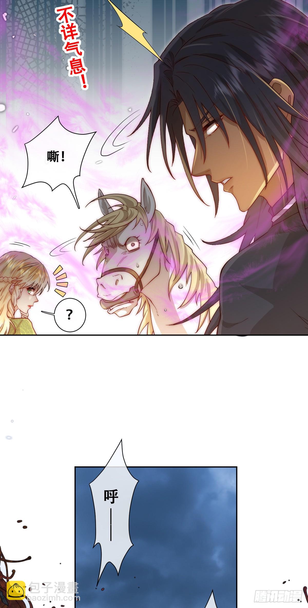 我可是王国的长公主！-第19话