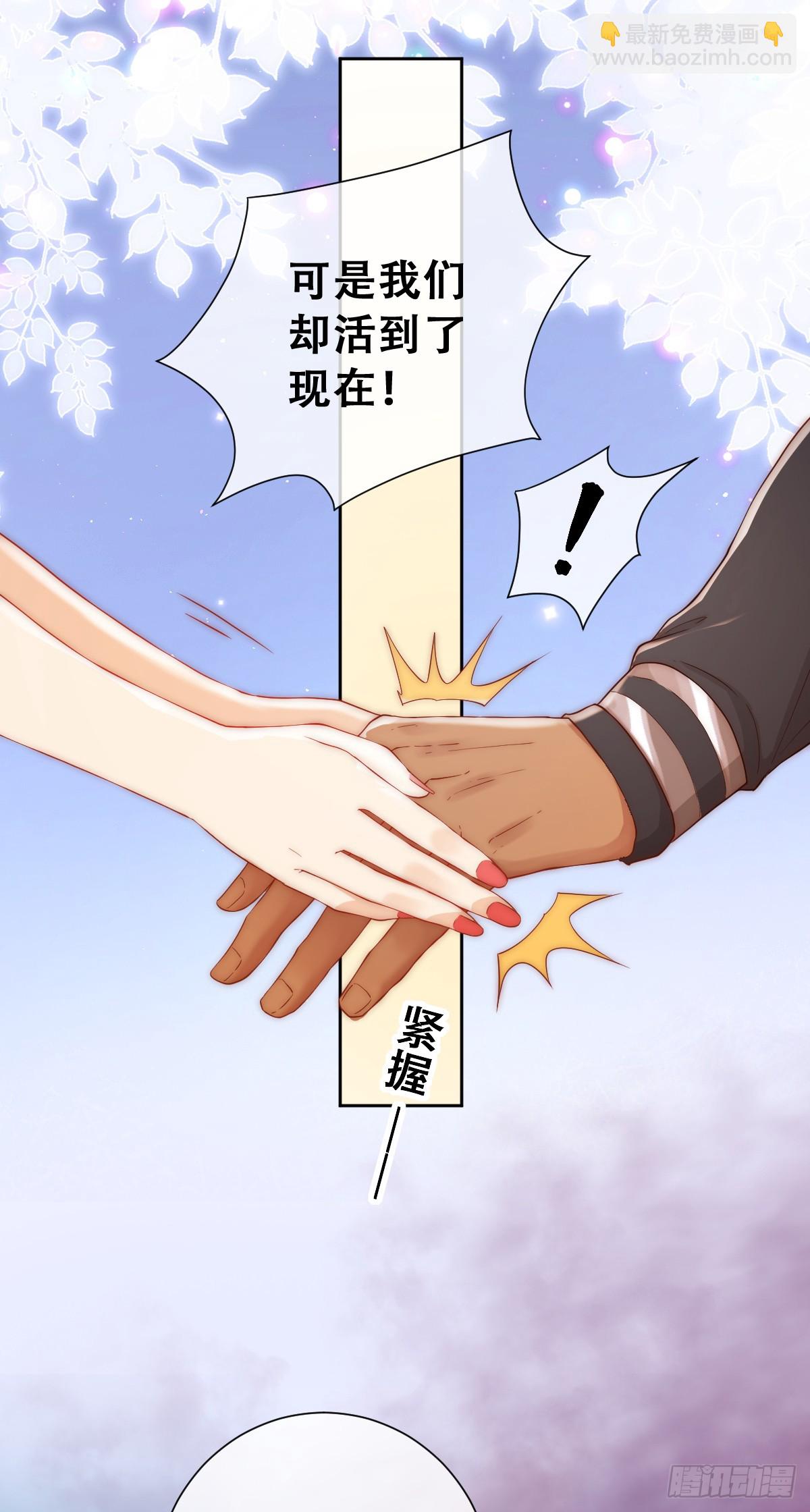 活过来的巨树(1/2)-第21话