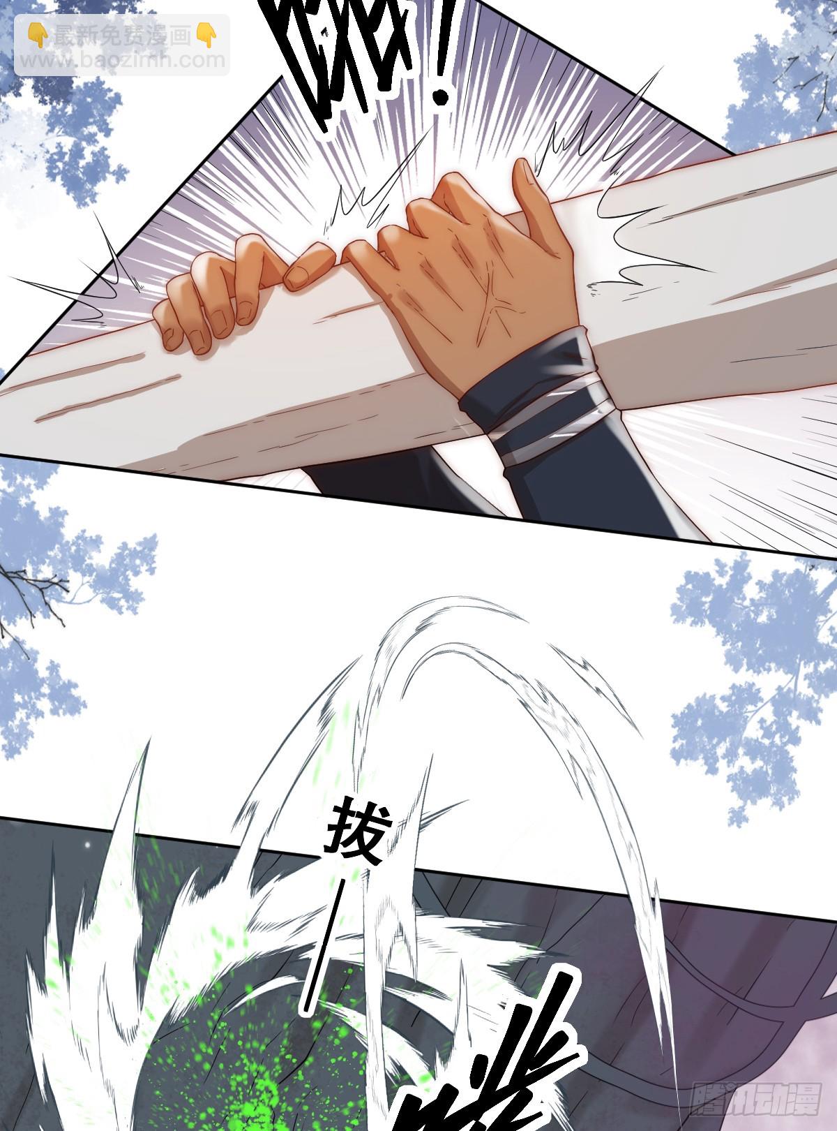 活过来的巨树(1/2)-第21话