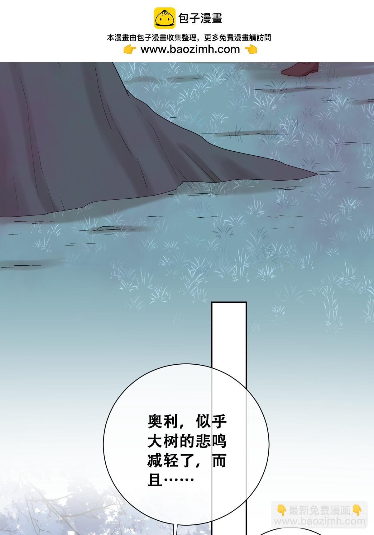 活过来的巨树(1/2)-第21话