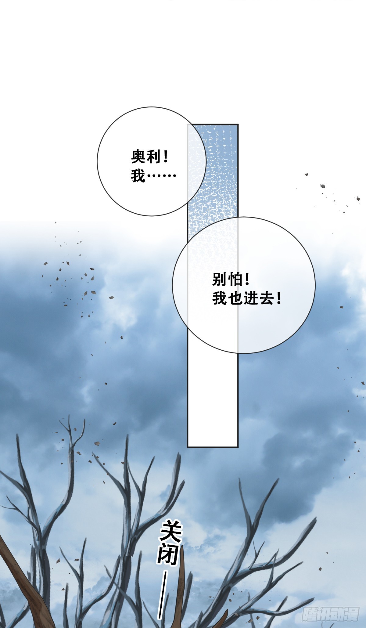 以我为火炬(1/2)-第23话