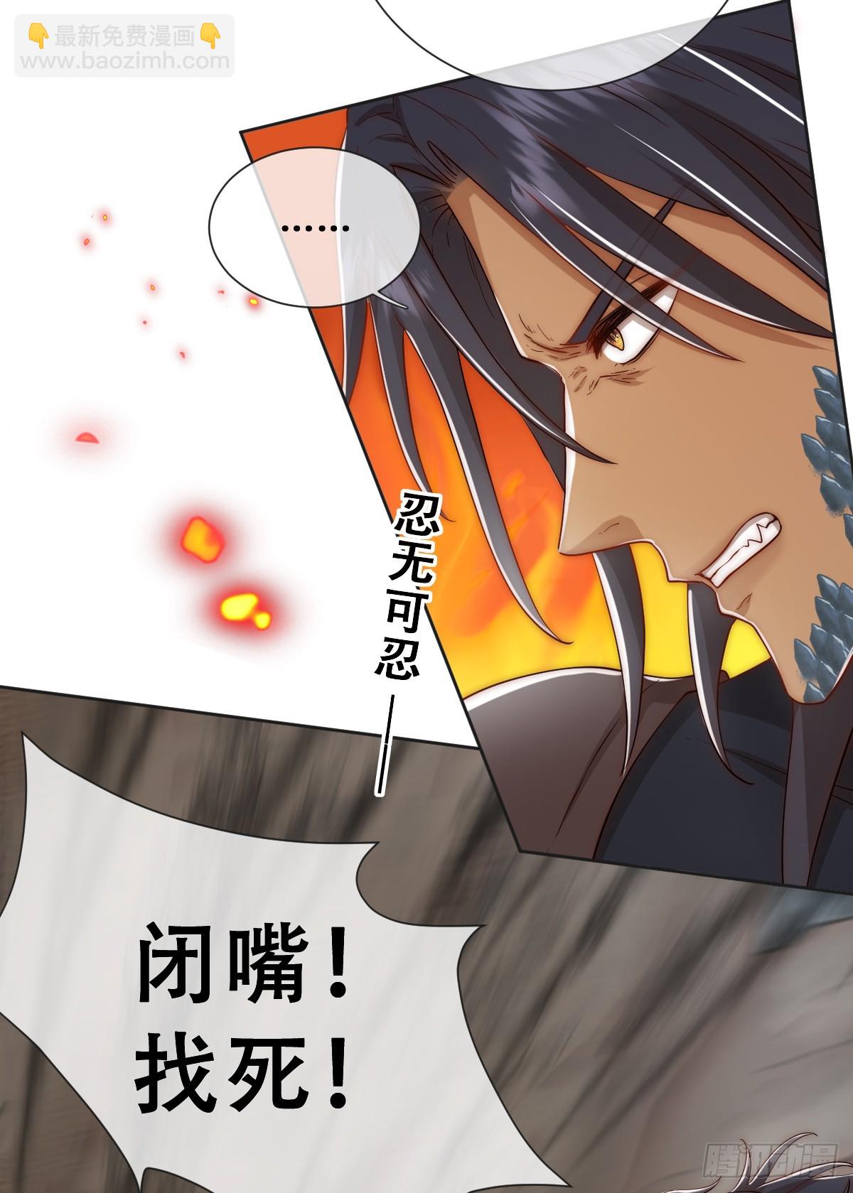 以我为火炬(1/2)-第23话