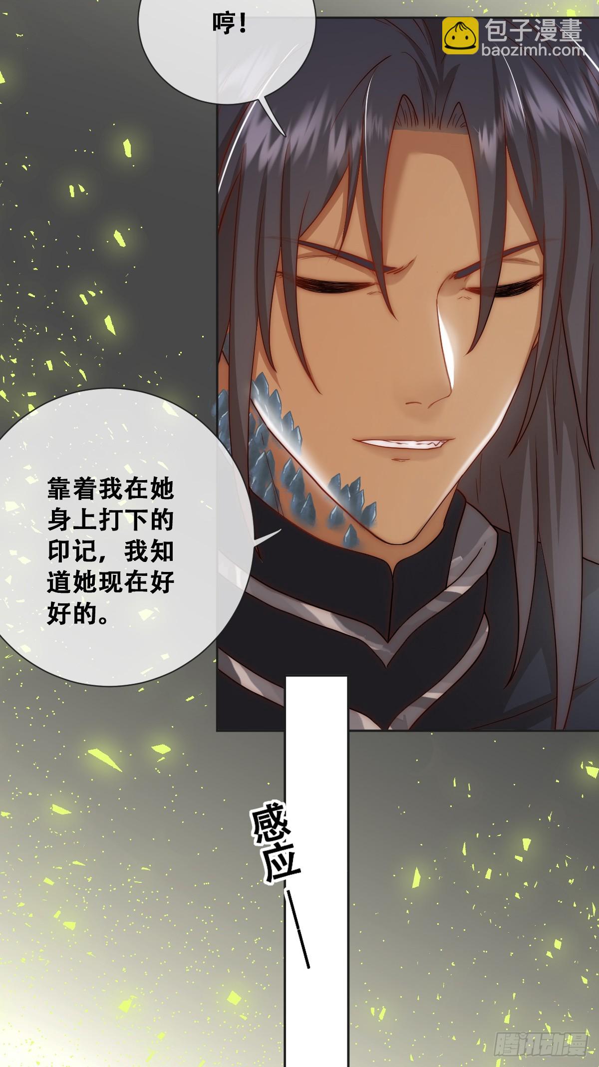 以我为火炬(1/2)-第23话