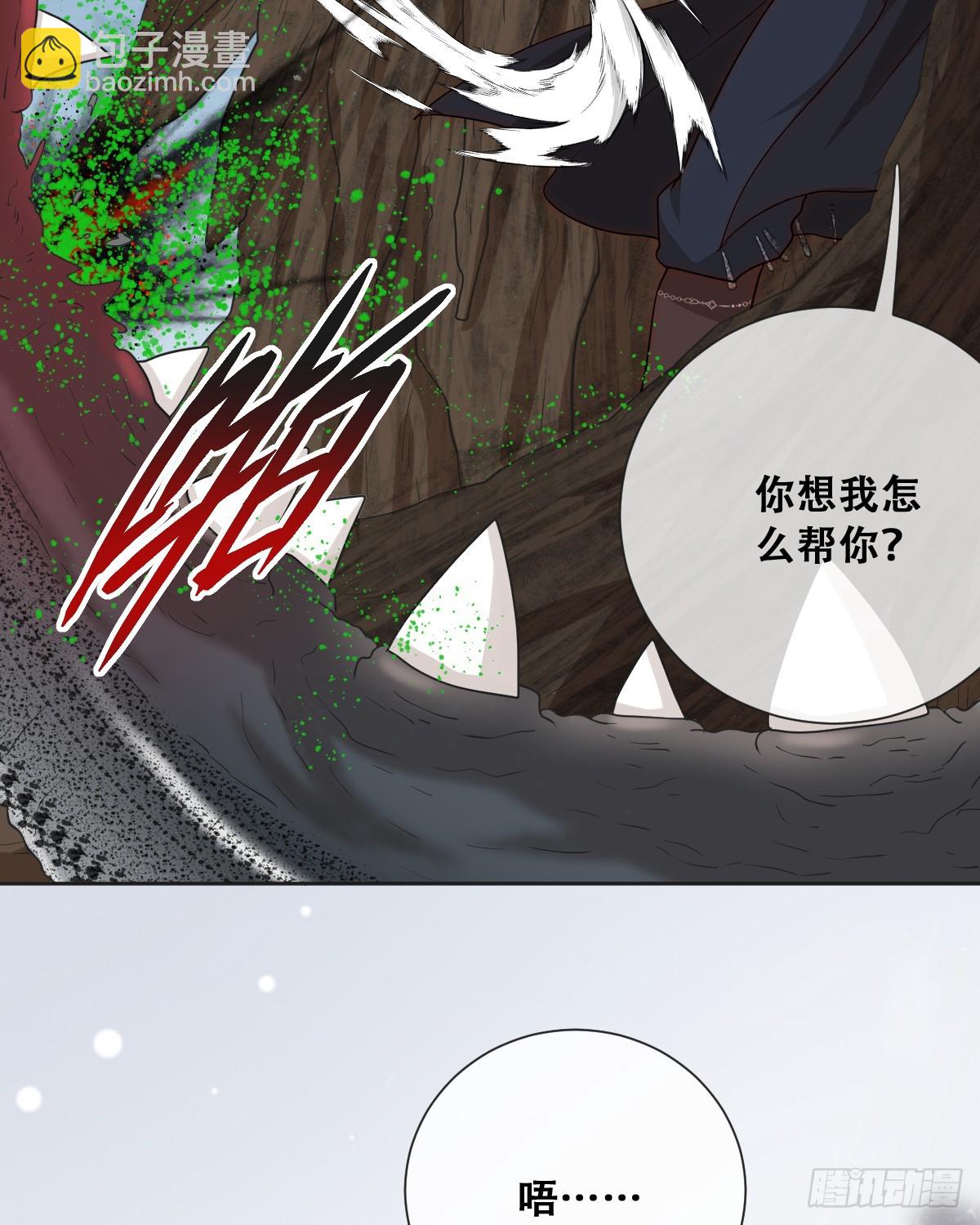 以我为火炬(1/2)-第23话