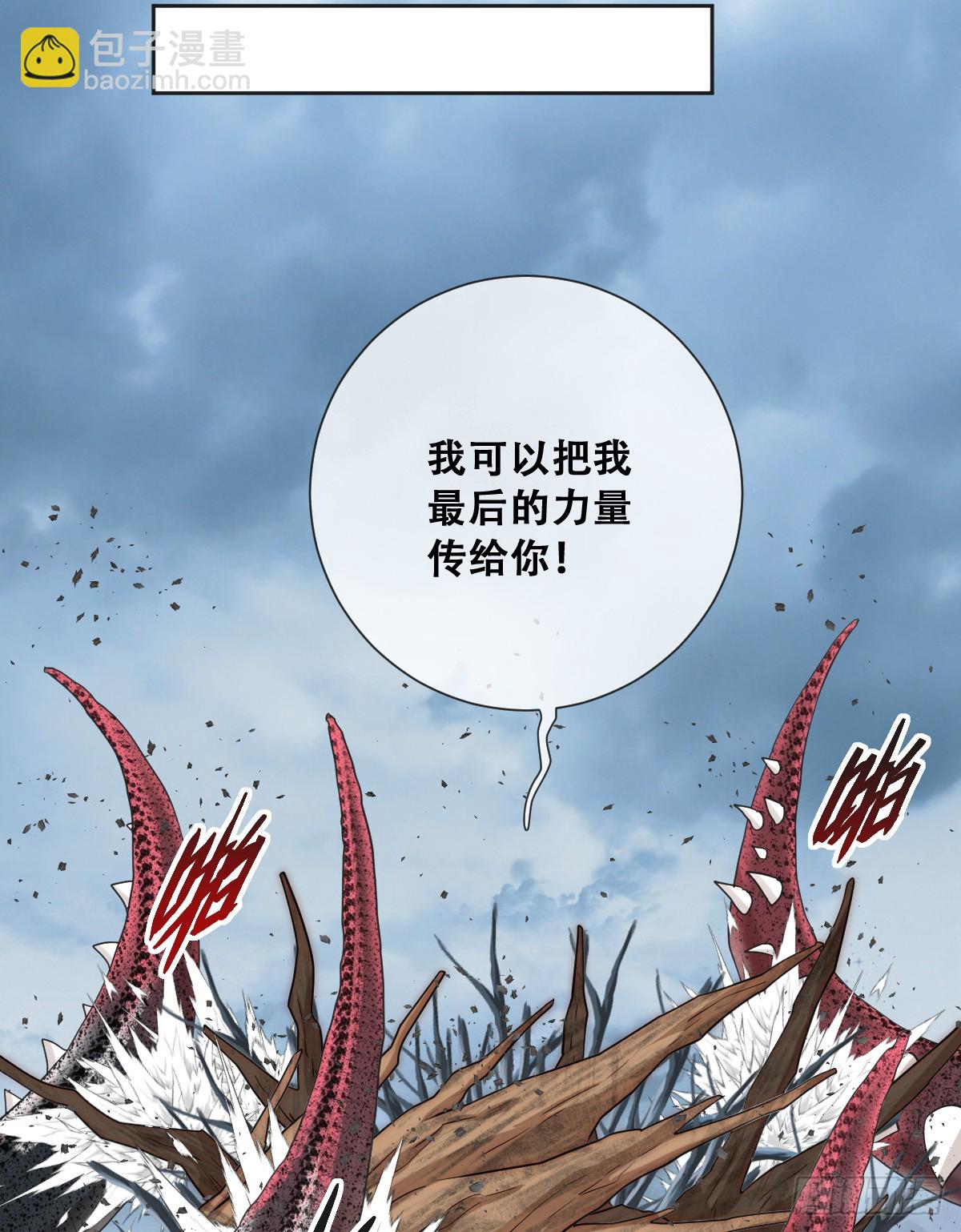 以我为火炬(1/2)-第23话