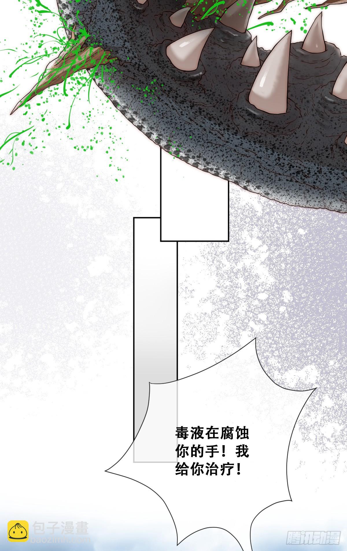 以我为火炬(1/2)-第23话