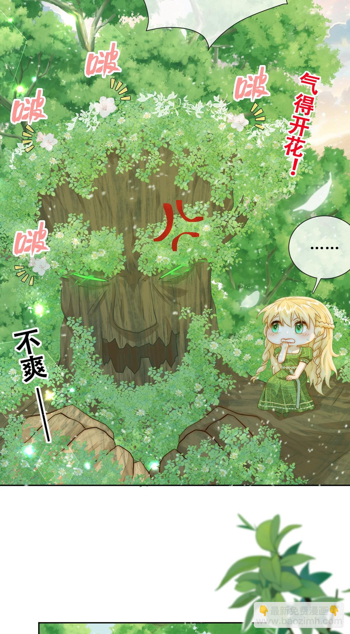 公主怎能没有王冠呢(1/2)-第25话