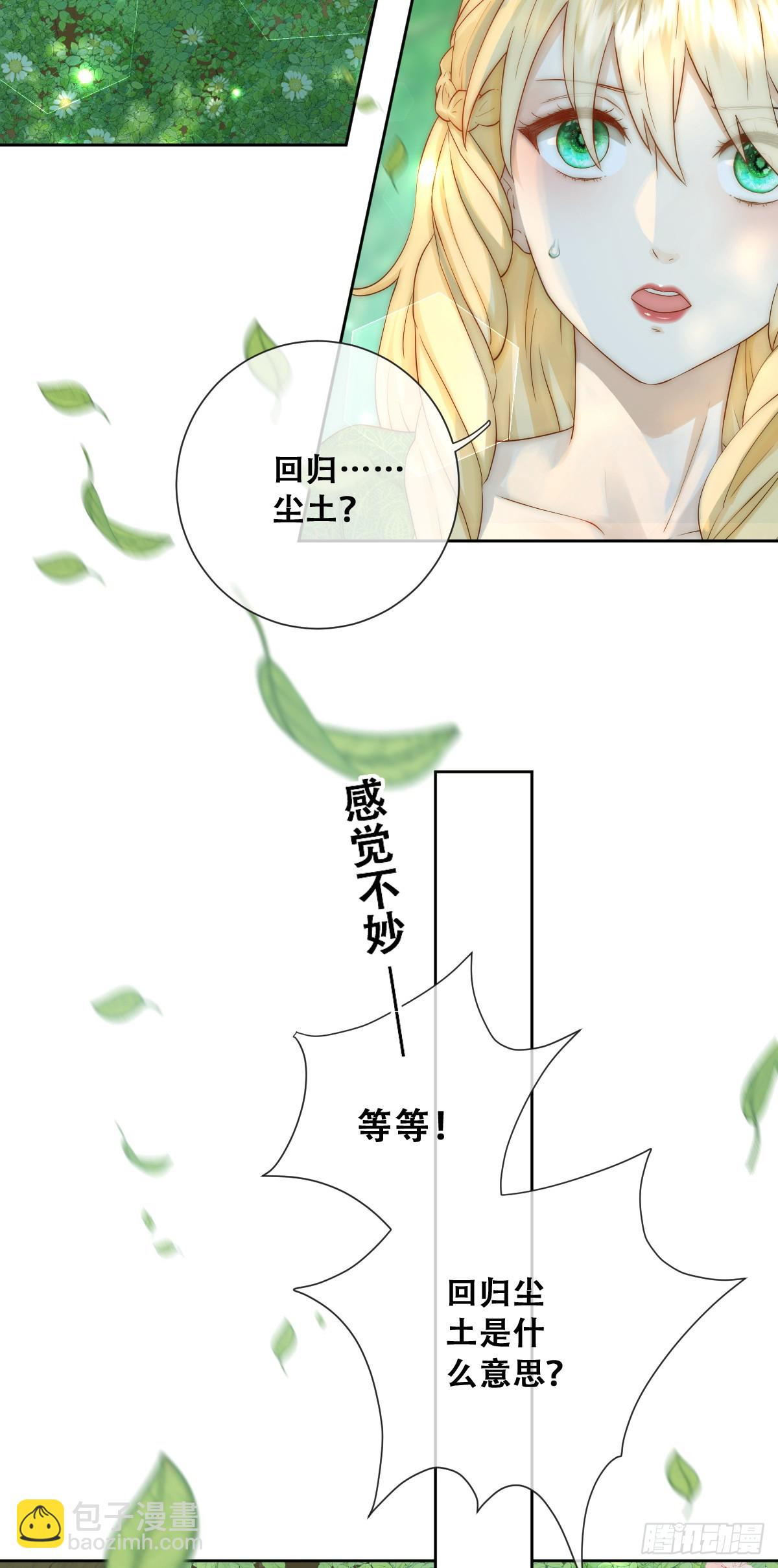 公主怎能没有王冠呢(1/2)-第25话