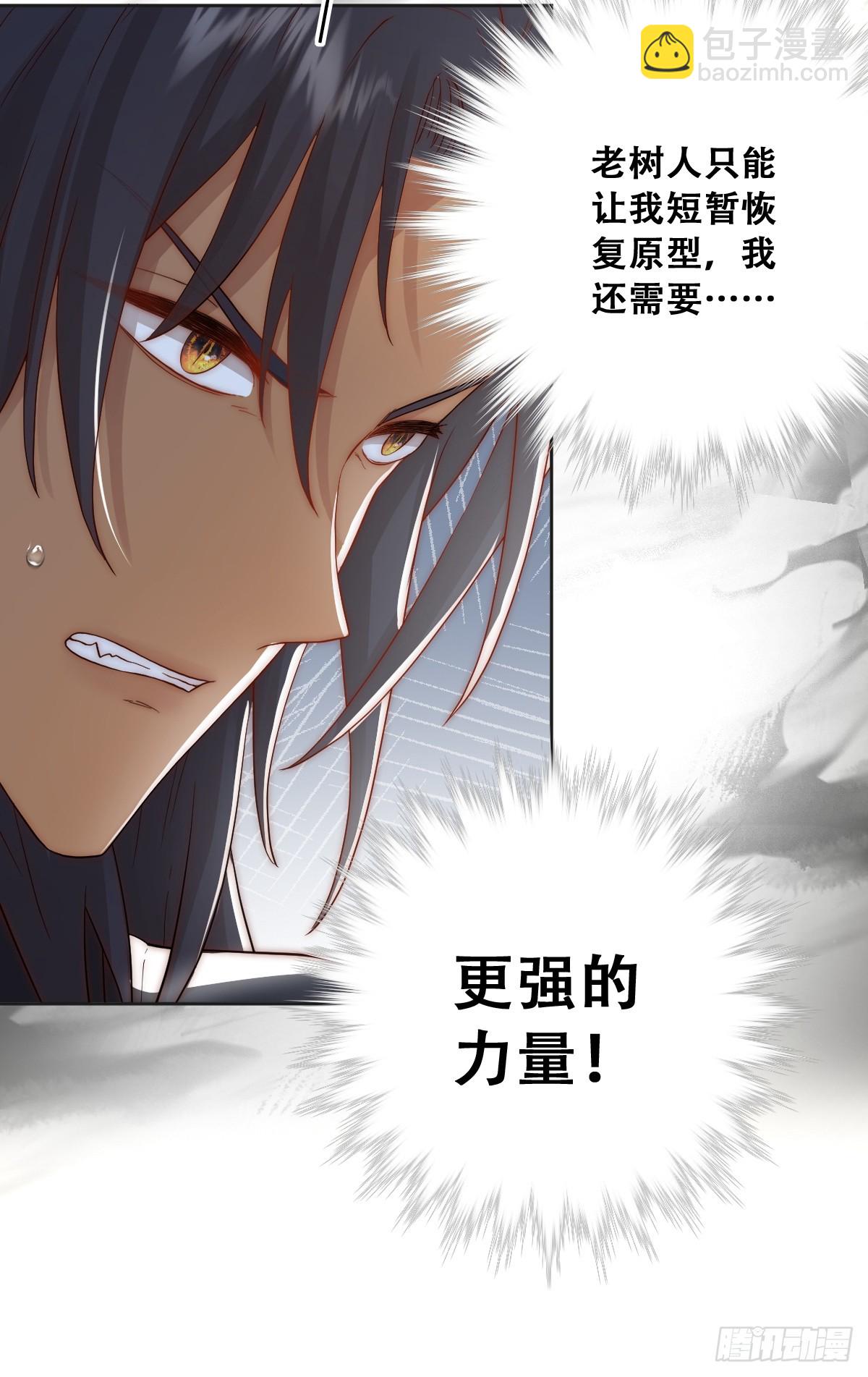 公主怎能没有王冠呢(1/2)-第25话