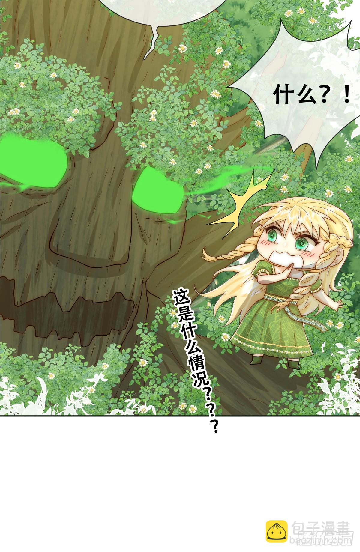 公主怎能没有王冠呢(1/2)-第25话