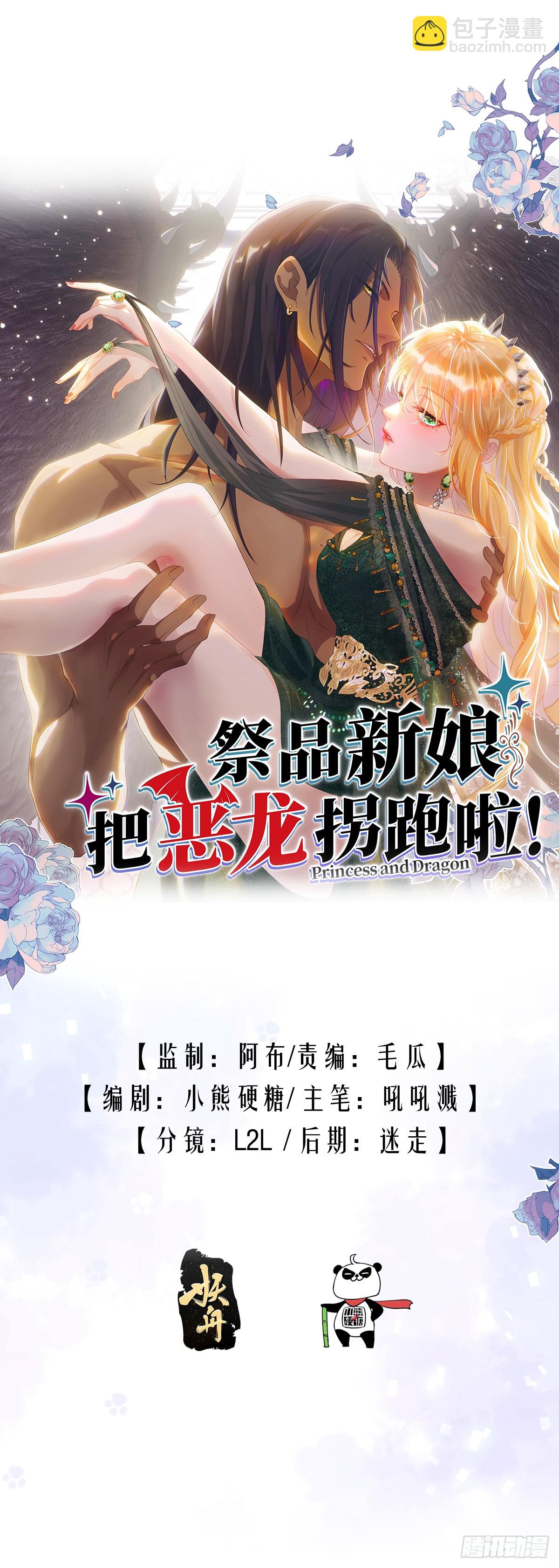 公主怎能没有王冠呢(1/2)-第25话