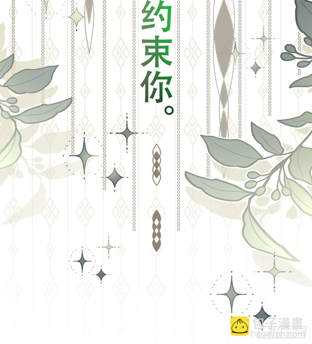 树人的礼物就是刺激(1/2)-第27话