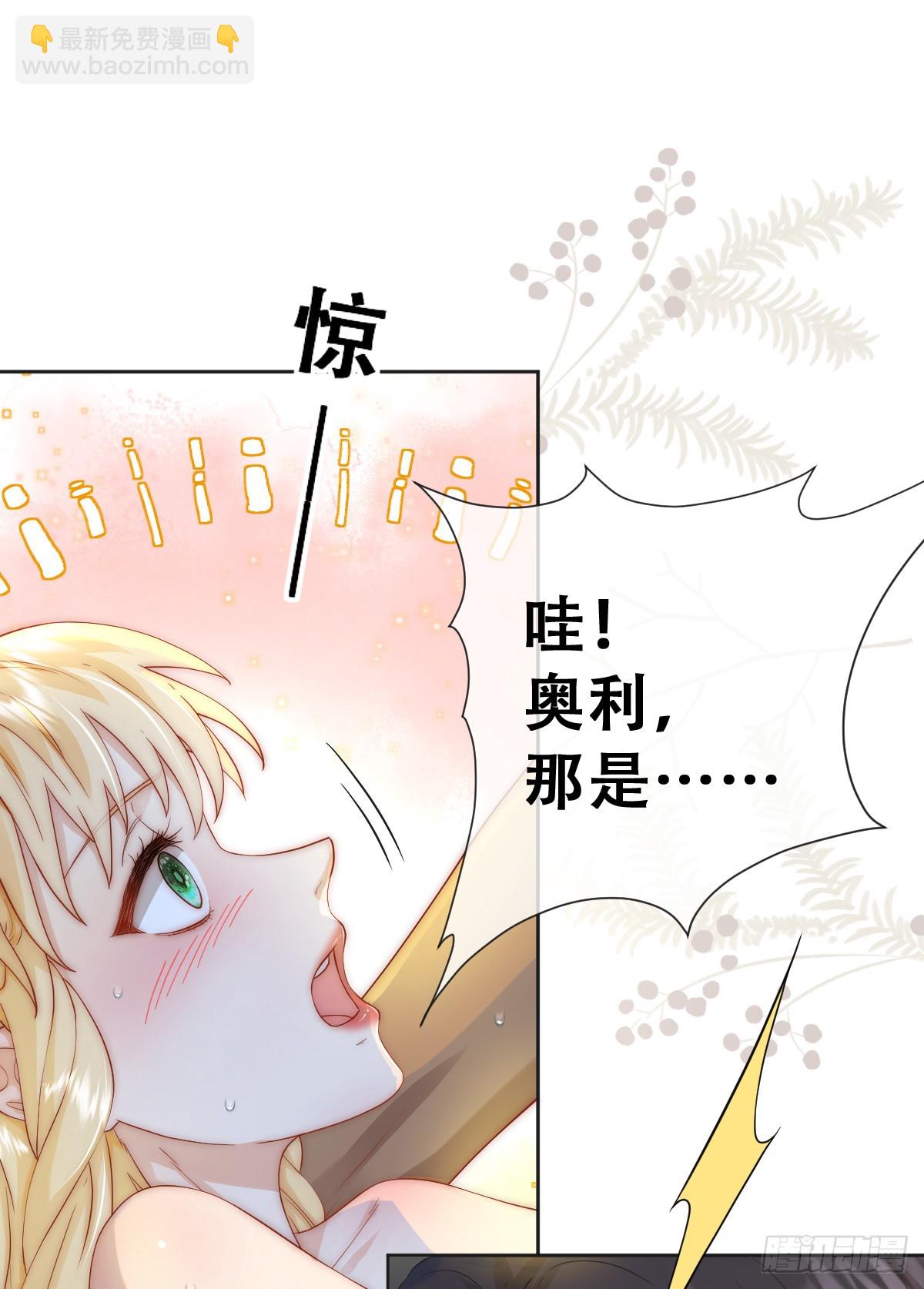 树人的礼物就是刺激(1/2)-第27话