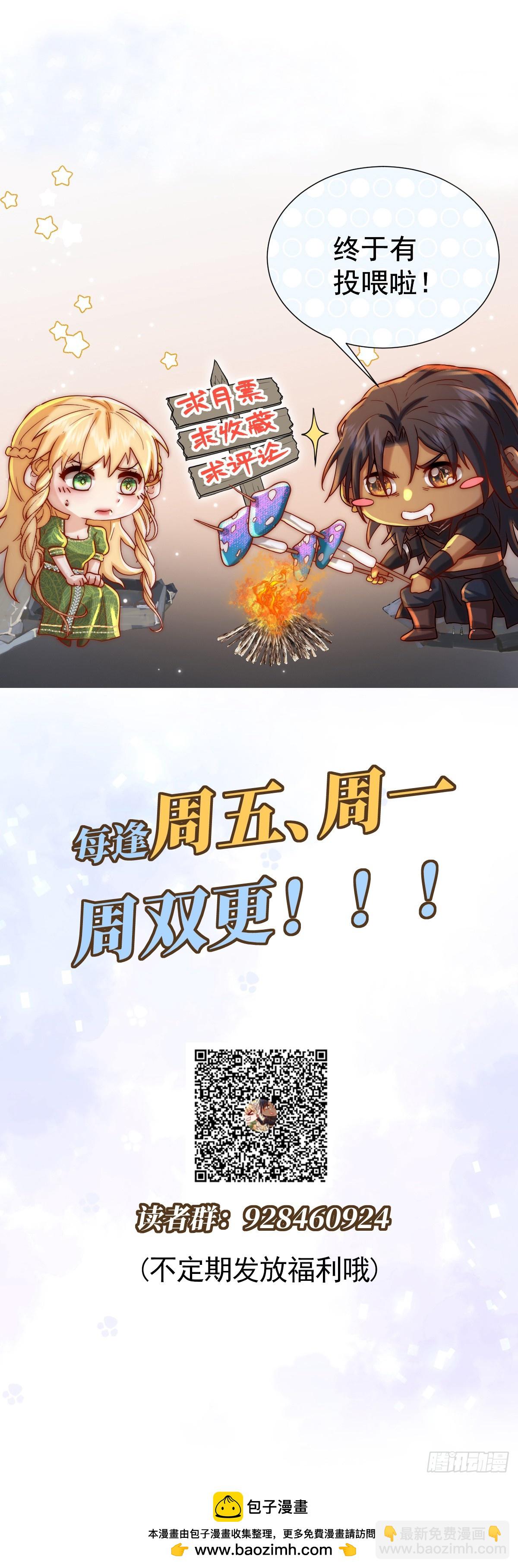 树人的礼物就是刺激(1/2)-第27话