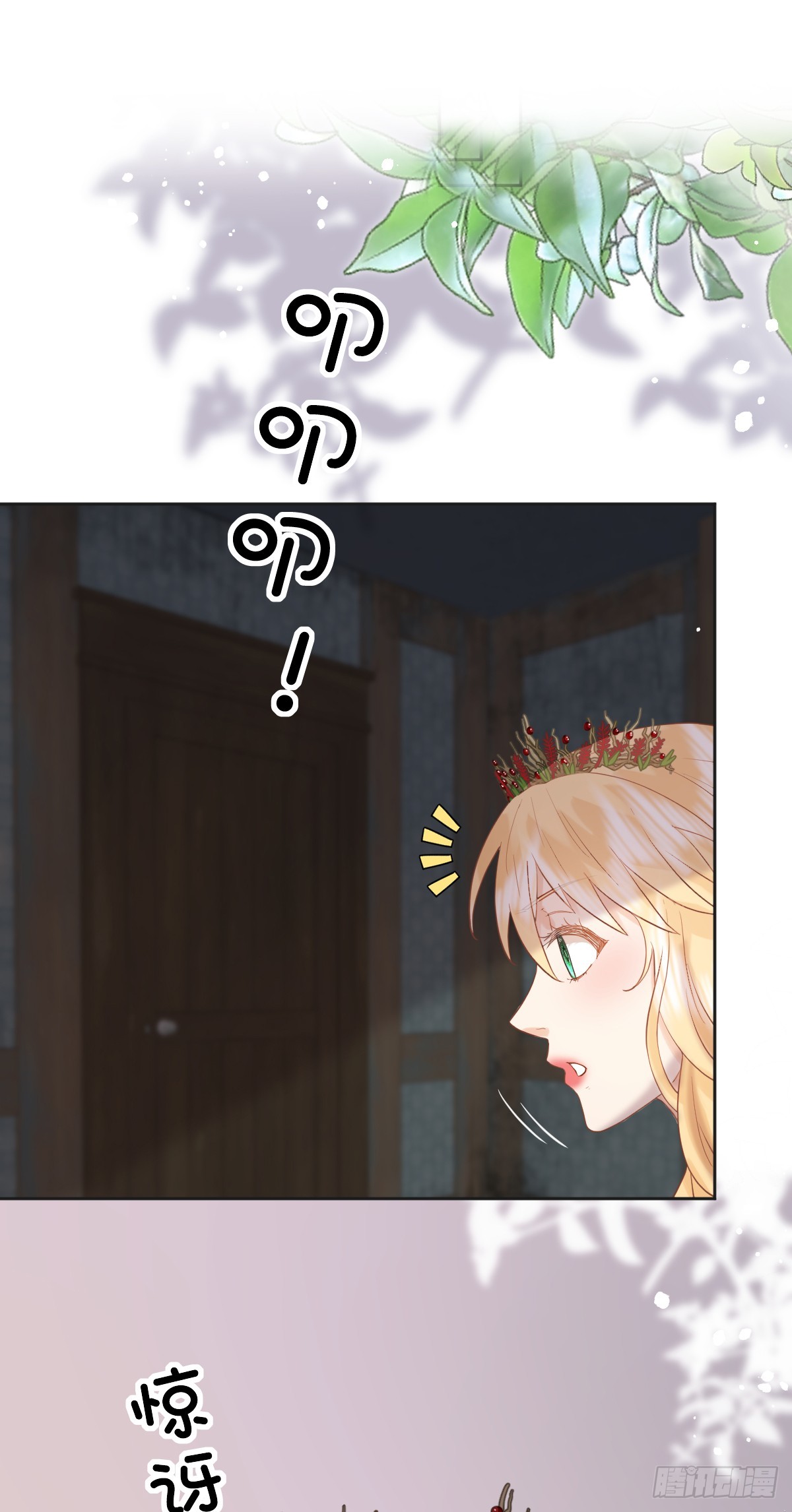 公主去哪了？！-第29话