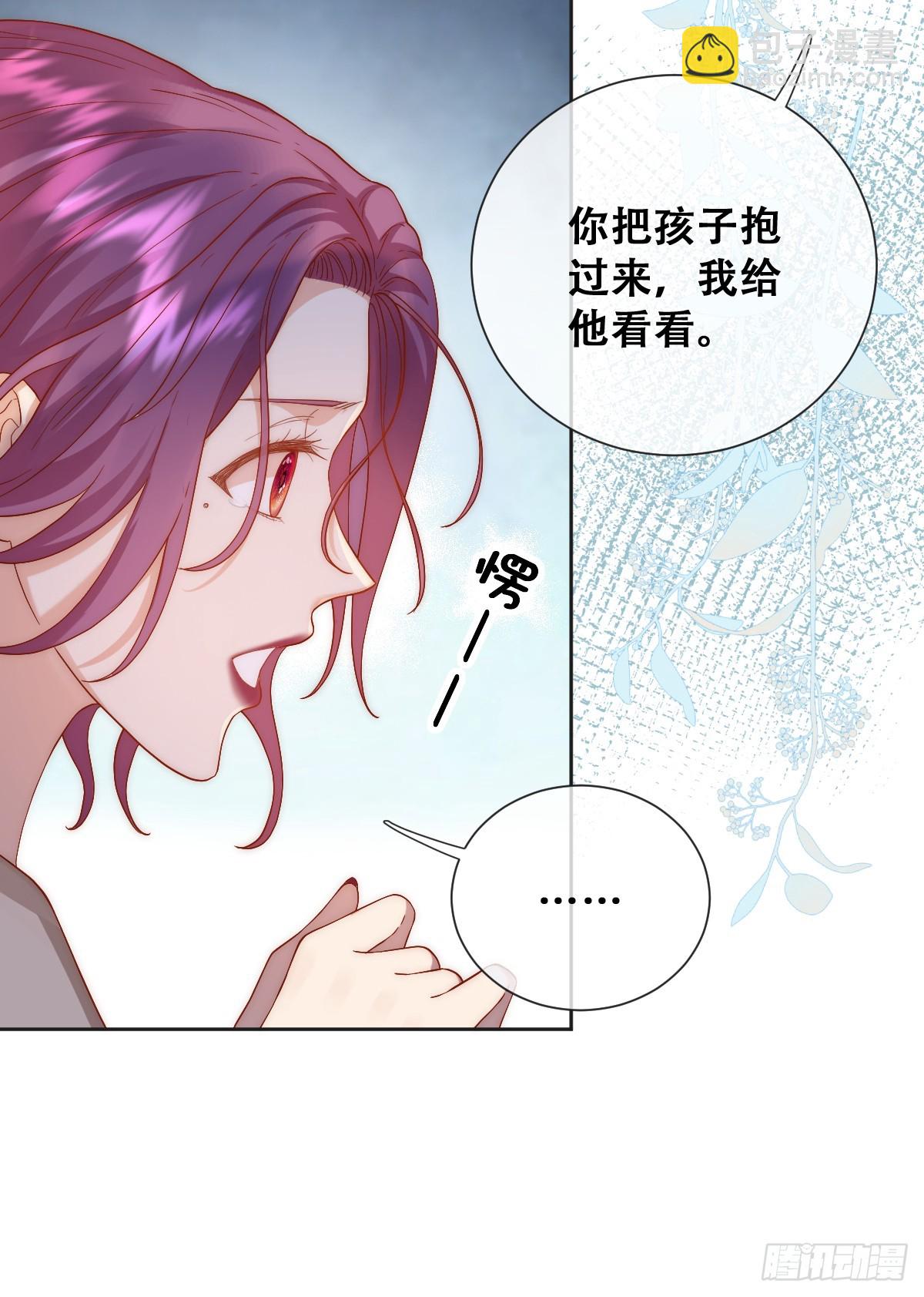 公主去哪了？！-第29话