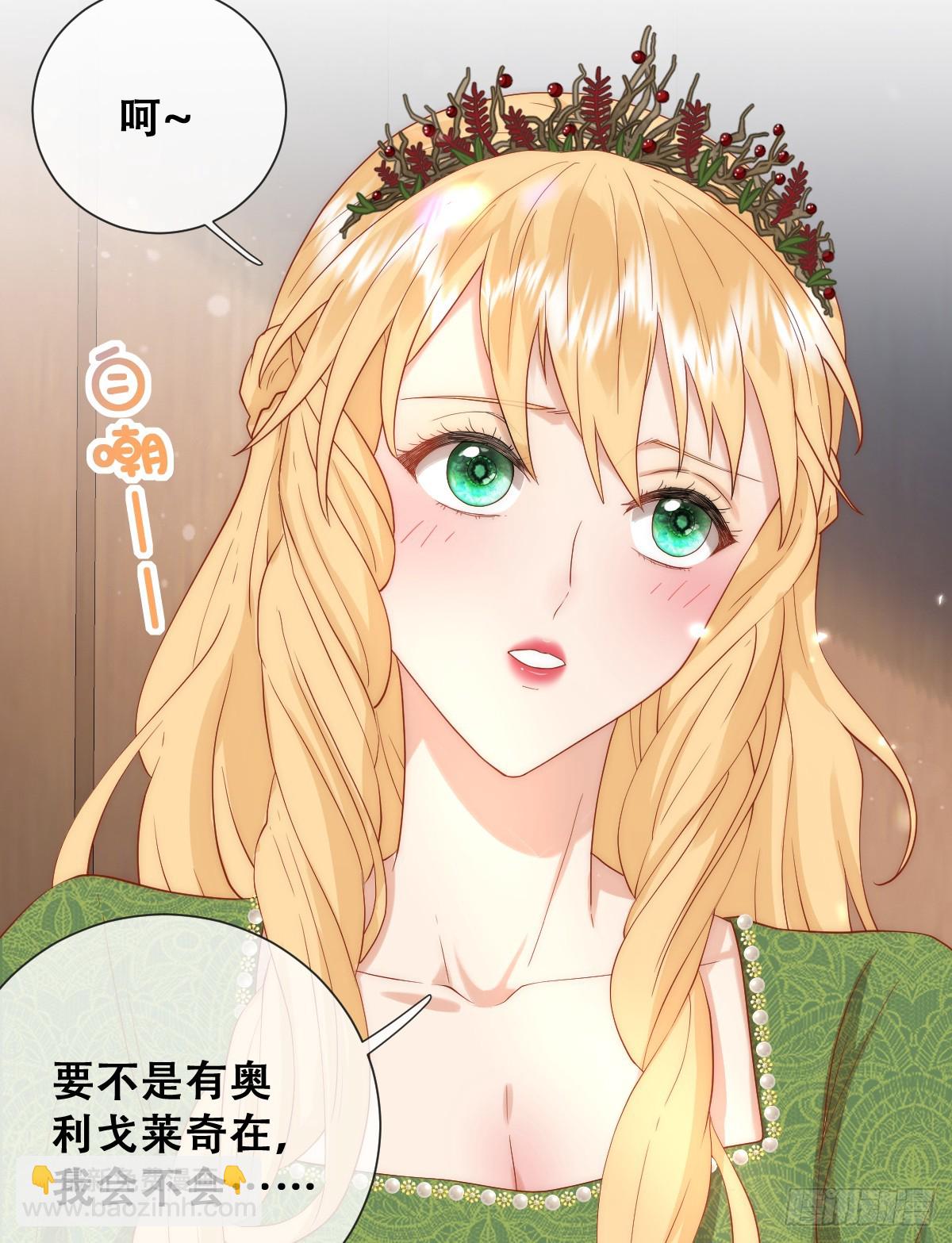 公主去哪了？！-第29话