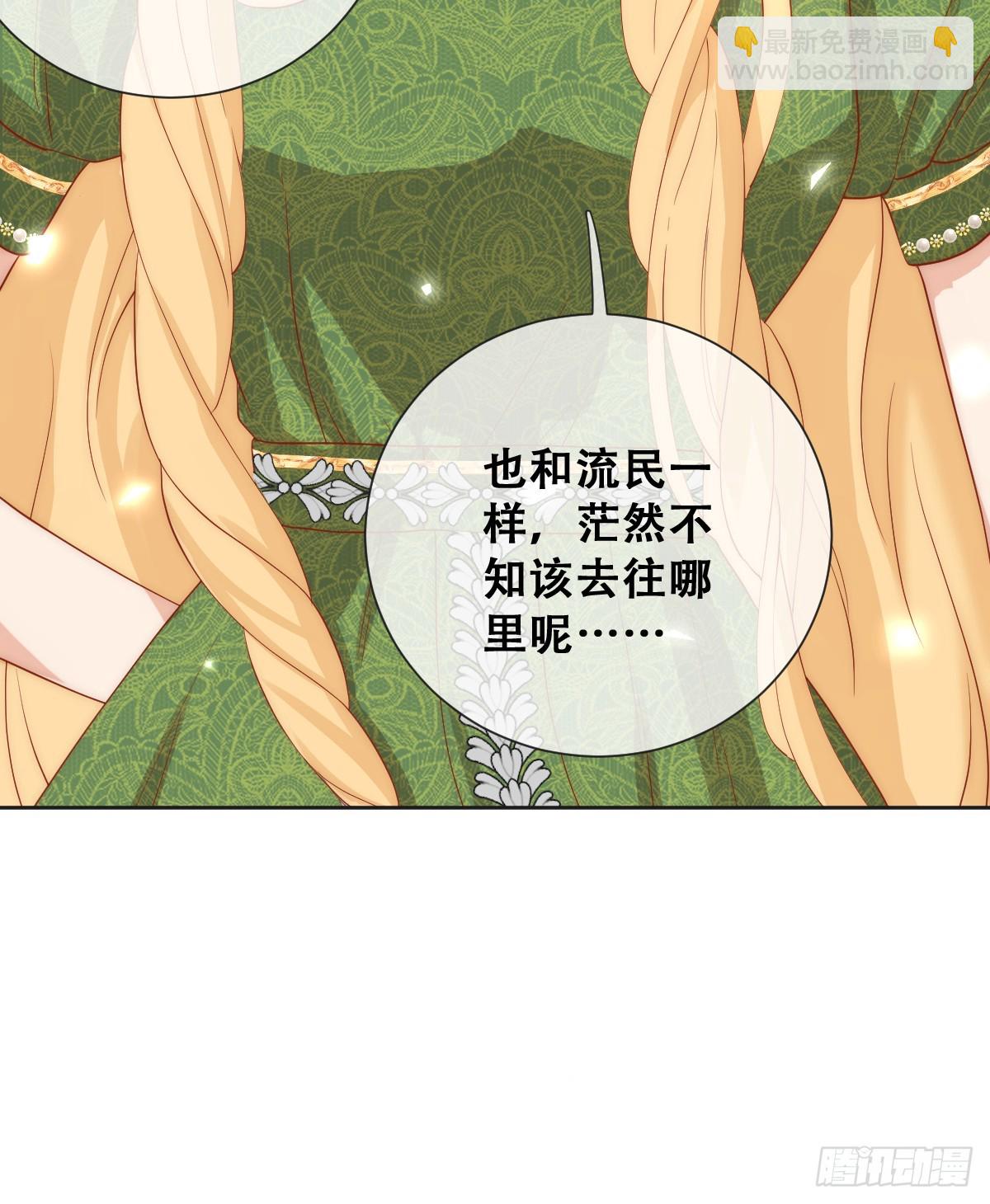 公主去哪了？！-第29话