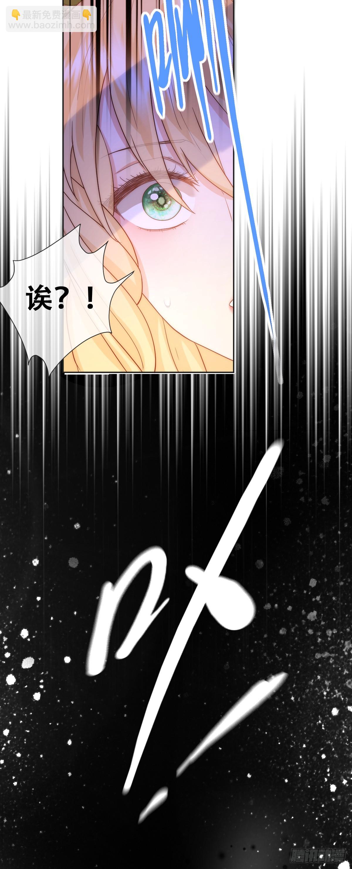 公主去哪了？！-第29话