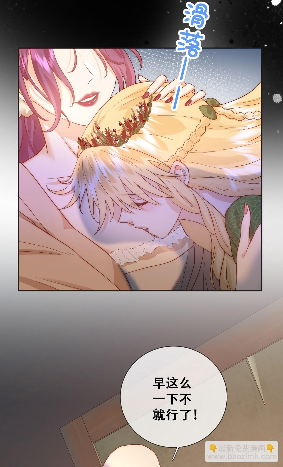 公主去哪了？！-第29话