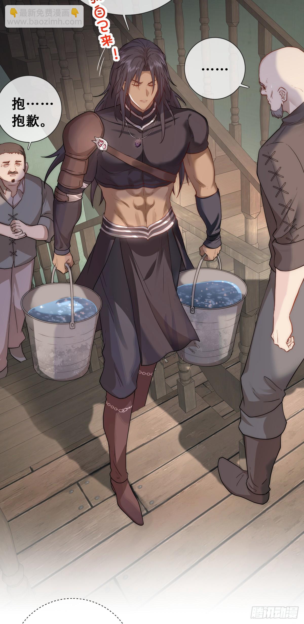 公主去哪了？！-第29话