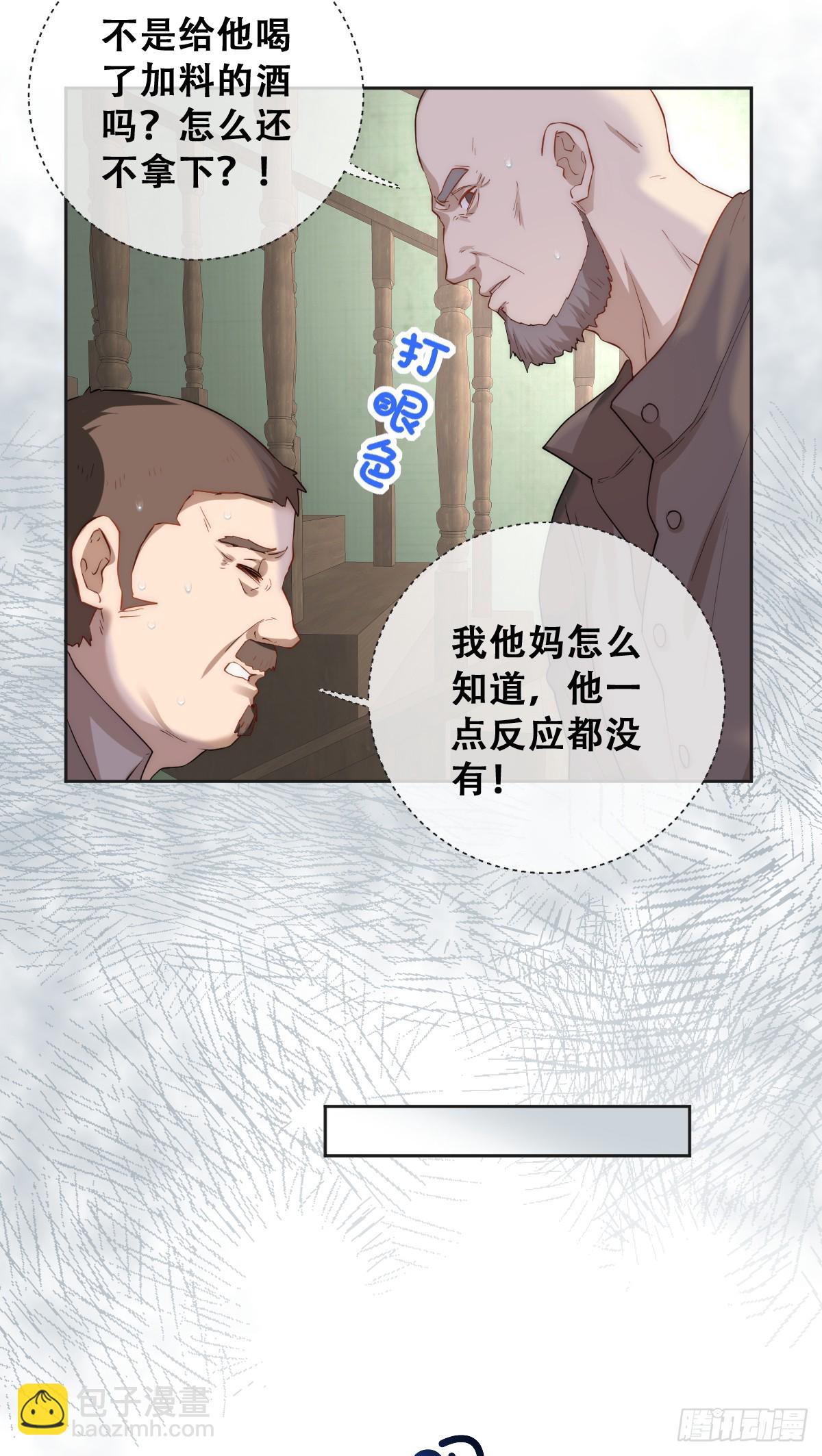 公主去哪了？！-第29话