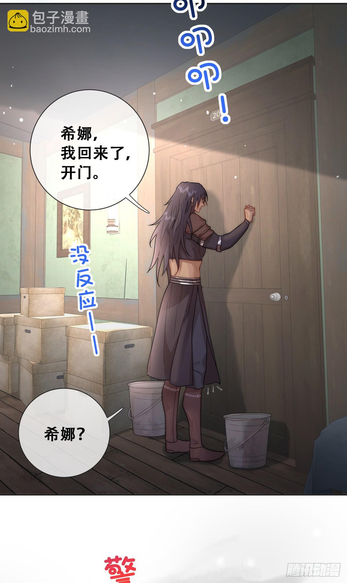 公主去哪了？！-第29话