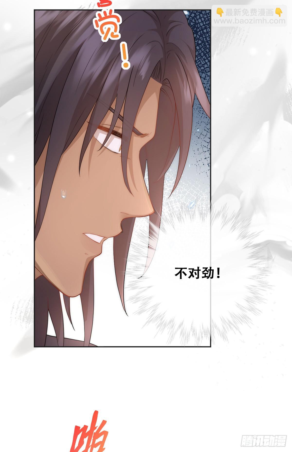 公主去哪了？！-第29话