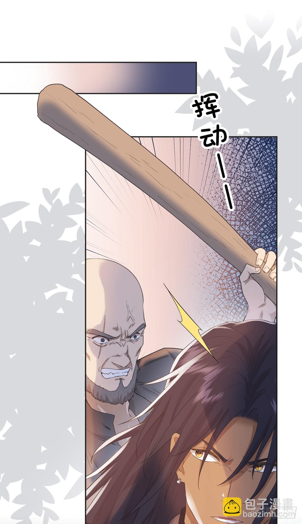 公主去哪了？！-第29话