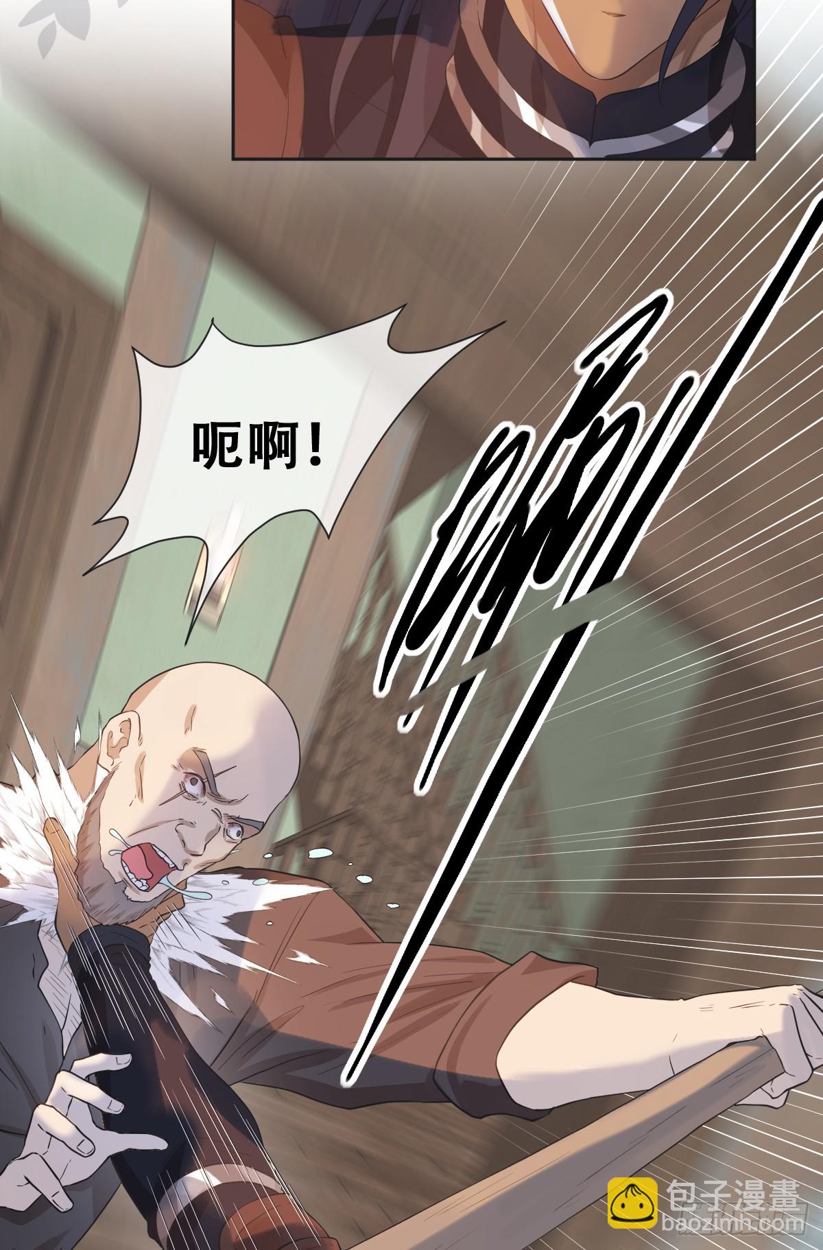 公主去哪了？！-第29话