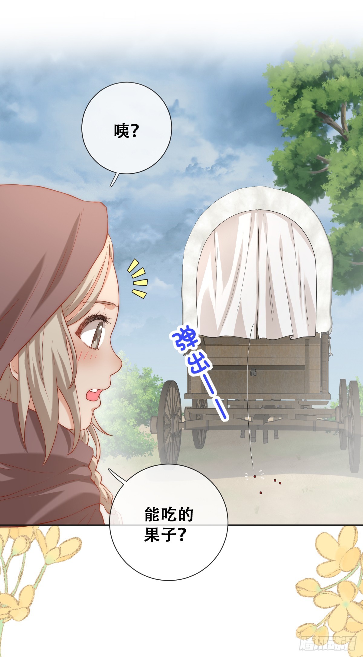 畜生，我绝不饶你！(1/2)-第31话